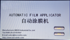 自動涂膜機